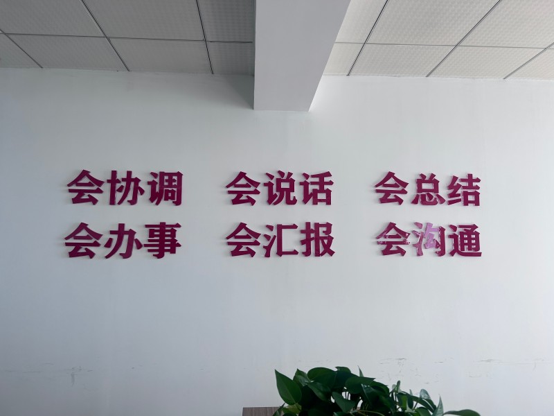 公司環境