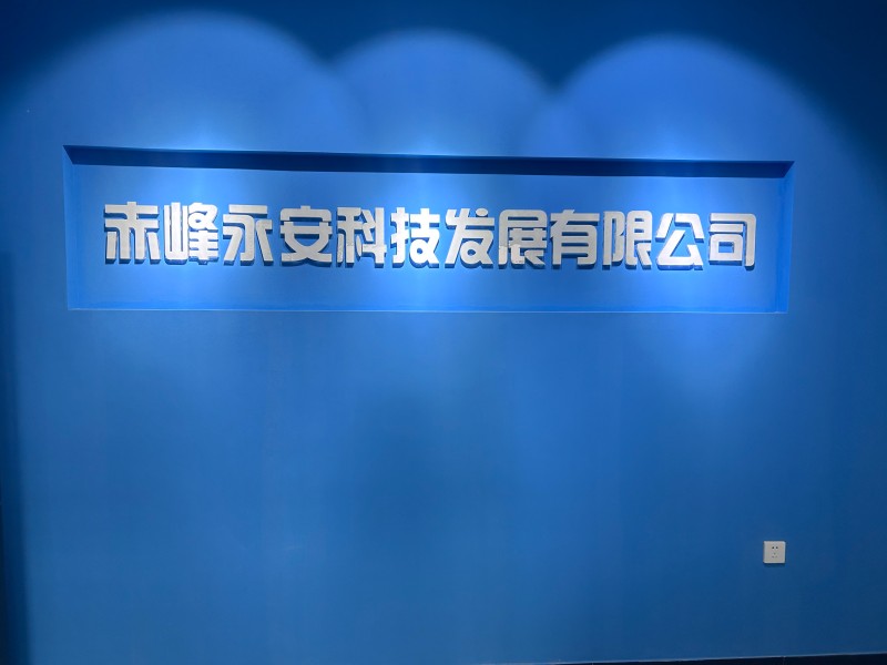 公司環境